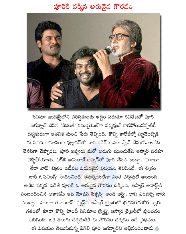 telugu director puri jagannath,puri jagannath latest movie buddah hoga tera baap,buddah hoga tera baap script in oscar archieves,puri jagannath and amitabh bachchan combo movie buddah hoga tera baap  telugu director puri jagannath, puri jagannath latest movie buddah hoga tera baap, buddah hoga tera baap script in oscar archieves, puri jagannath and amitabh bachchan combo movie buddah hoga tera baap